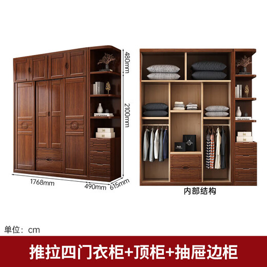 
Youkaji walnut solid wood wardrobe modern Chinese sliding door four-door multi-functional large wardrobe 829# Four door + side + top
