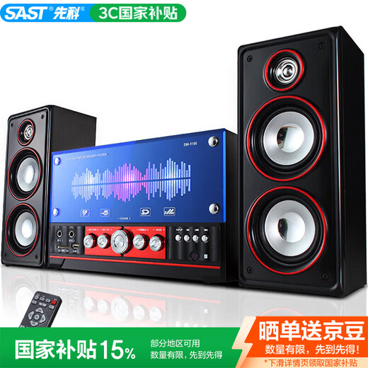 SAST SM-1106 audio combination living room home TV 2.1 channel subwoofer desktop computer notebook active wooden multimedia Bluetooth speaker