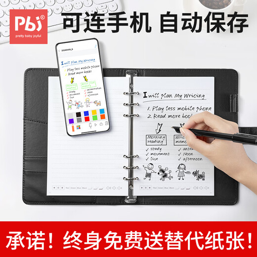 PBJ smart notebook handwriting pad can transfer and save notepad, home draft book, business office meeting record, blackboard handwriting screen, paper screen synchronization, deletable storage notebook, gift box-paper screen simultaneous interpretation, smart notebook