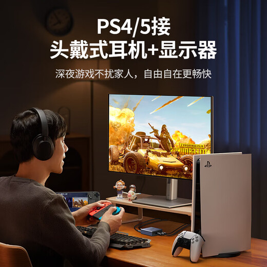 绿联HDMI音频分离器线 8K60Hz高清视频5.1光纤3.5mm音频转换CM677
