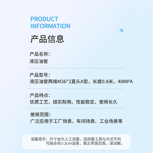 Biuyum hydraulic oil pipe, M36*2 straight head A type at both ends, length 0.8 meters, 40MPA