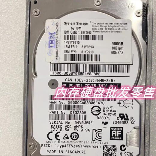 IBM原装 81Y9893 81Y9915 81Y9918 900G 10K 2.5 SAS DS3524 存储硬盘 1GB