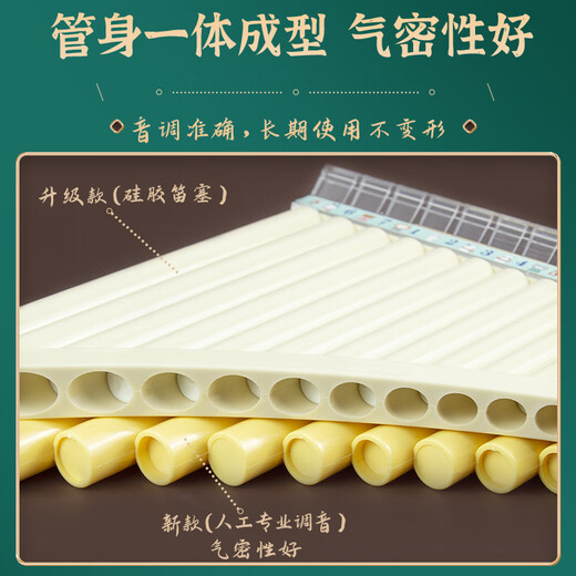 贤怀达易学排箫16管18管初学专业演奏款儿童小学生课堂入门民族专用排笛 【新款】18管黄色+送九好礼