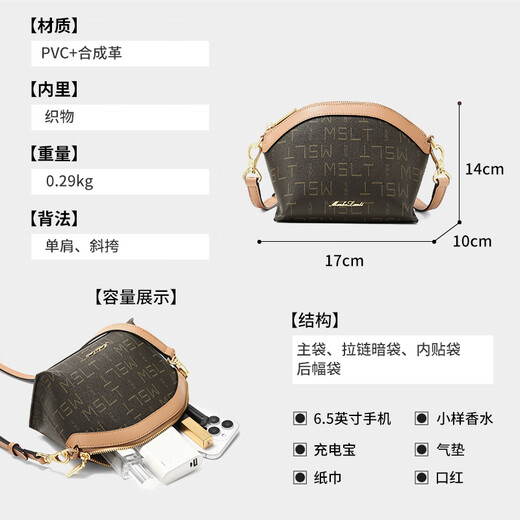 马莎兰缇（MashaLanti）包包女包轻奢单肩包2025新通勤斜挎包小贝壳包生日礼物送老婆女友