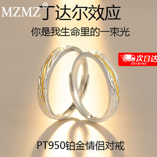 MZMZpt950 platinum ring, pair of rings, Tyndall platinum couple ring, seeking engagement and birthday gift for girlfriend, noble platinum model - single male/female ring (customized) - free engraving, exquisite gift box