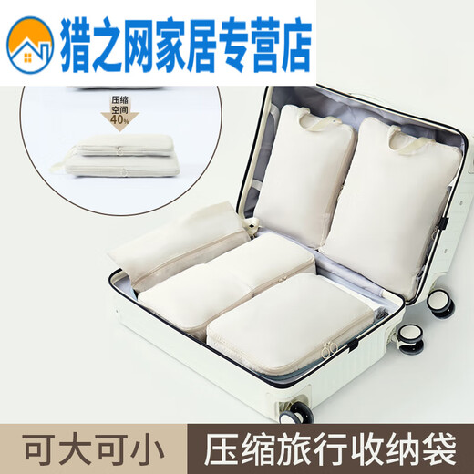 旅行收纳袋可压缩大容量衣物服分装便携行李箱整理包套装 粉色六件套：大号+中号+内衣包*2