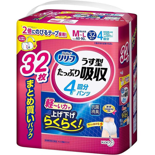 Kao adult diapers for the elderly, bed-ridden diapers, unisex, postpartum and postpartum diapers, waist-stick type 5 times L pull-up pants, 5 times urine volume, M-L size, 30 pieces