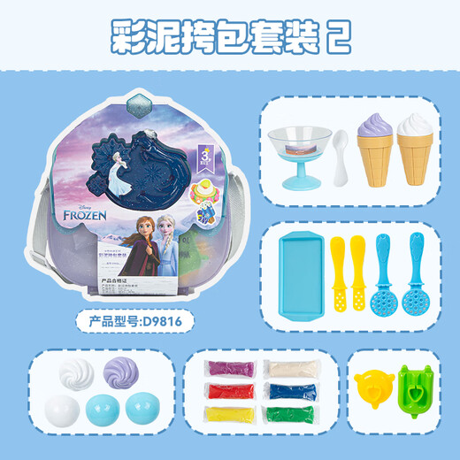 
Disney 6-color ultra-light clay color mud plasticine space mud clay art handmade DIY space sand toy stationery