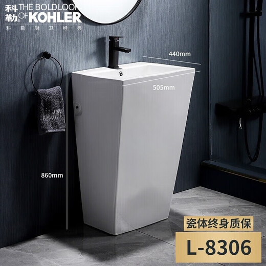 Kohler (KOHLER) pedestal basin floor-standing ceramic one-piece washbasin balcony bathroom washbasin one-piece table basin washbasin 8302RQ default ceramic drain + downpipe