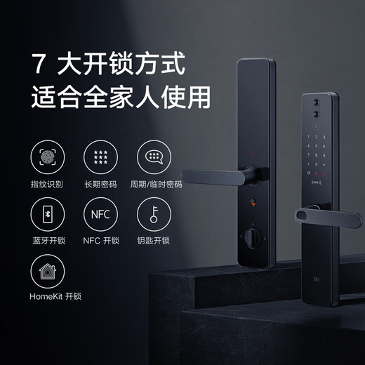 趣物兜智能门锁pro猫眼版指纹锁家用防盗门锁电子密码锁可视摄像头 【咨询客服改价1049】小米智能门