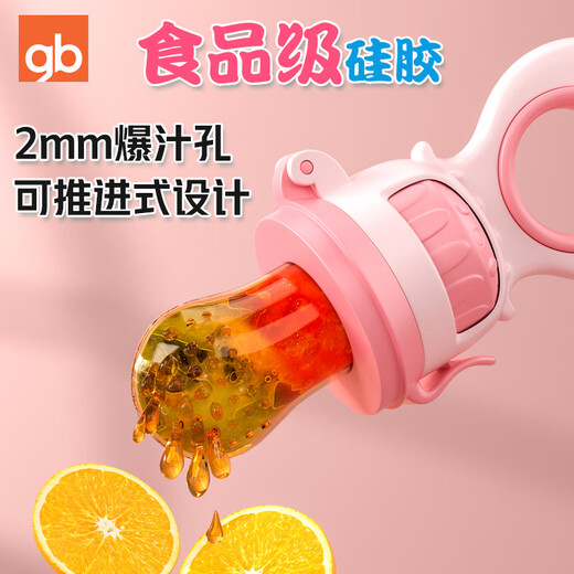 Goodbaby (gb) pushable bite bag baby pacifier bite play baby fruit food supplement juice fruit and vegetable teething beige (with storage box + anti-lost chain)