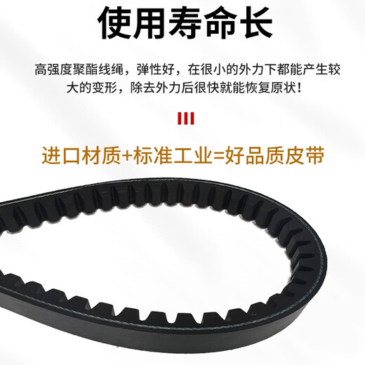 海中天三角带 XPB15905VX630 XPB1600 XPB16405VX650齿形皮带 XPB1640/5VX650