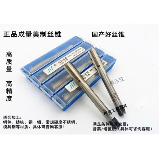 
XMSJ machine-made tap 11811411213878121618UNCUNF 13820UN