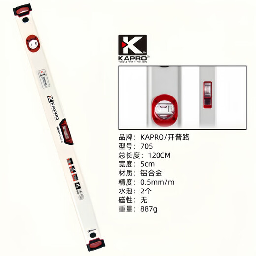 Sailoto Israel Cape Road level red high-precision masonry measuring instrument shock-proof and anti-fall 1 point 246M type 10CM single blister with magnet