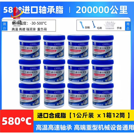 High temperature resistant 580 degree grease high temperature lubricant lithium base grease car bearing electric hammer motor butter 1kg imported bearing grease 580 degrees 1kg 1 tube