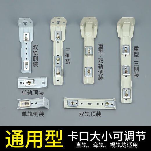 Curtain track snaps [3899 people praised] Installation code accessories bracket fixing clip old-style side-mounted top rod straight rail curved rail single straight rail + mantle rail side-mounted bracket (spring snap type) 10 pieces