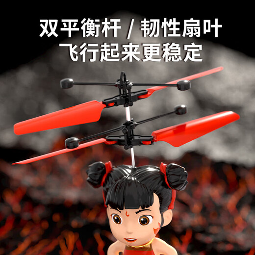 哪吒2电动遥控飞机儿童男孩手势感应飞行器 哪吒飞行器