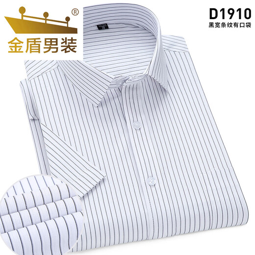 
Gold Shield (JINDUN) summer blue wide striped shirt men's short-sleeved business formal wear half-sleeved shirt plus fat plus size professional workwear light blue thin strip D5012-51 43 [suitable for 165-175Jin [Jin equals 0.5 kg]]