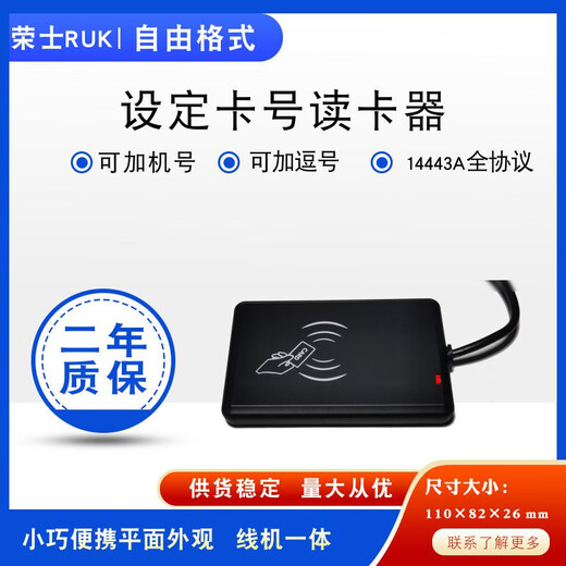 探荣二代证ultralight卡15693读卡器DESFire发卡器MESSASS读卡器 平面薄款型 高频13.56Mhz