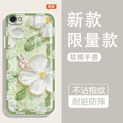 怡亨适用vivoX7手机壳镜头全包新款透明硅胶软壳春日花园防摔气囊男女保护套亲肤手感拒绝单调 ou1365绿蕊兔趣 VIVOX7【单壳】