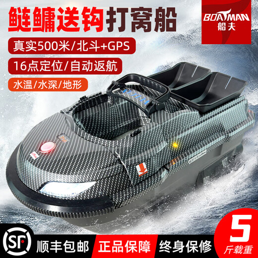 船夫（BOATMAN）打窝船遥控船声呐探鱼钓鱼智能自动返航大功率卫星定位新款 定位版【迷彩色】 卫星定位 自