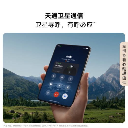 
HUAWEI Pura X Collector's Edition 16GB+512GB Zero Degree White 1610 Wide Screen Hongmeng Operating System 5 Red Maple Primary Color Image Folding Screen Mobile Huawei Smartphone