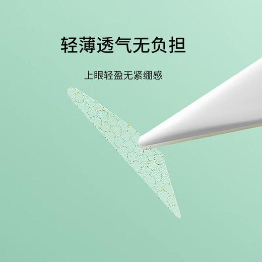 Beauty Words Suran Lace Double Eyelid Patch (Bevel Cut Type 960 Patch) Local Invisible Puffy Eyes Single Eyelid MF8703