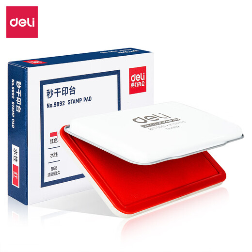 得力（deli）金属方形印台大/中/小号秒干印泥办公财务用品红色印油印章 /9892 小号