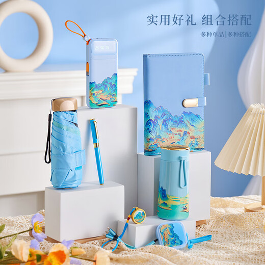 毕业礼品定制年会伴手礼商务公司送老师员工生日礼物奖品活动纪念 杯+充电宝+U盘+本（千里江山）