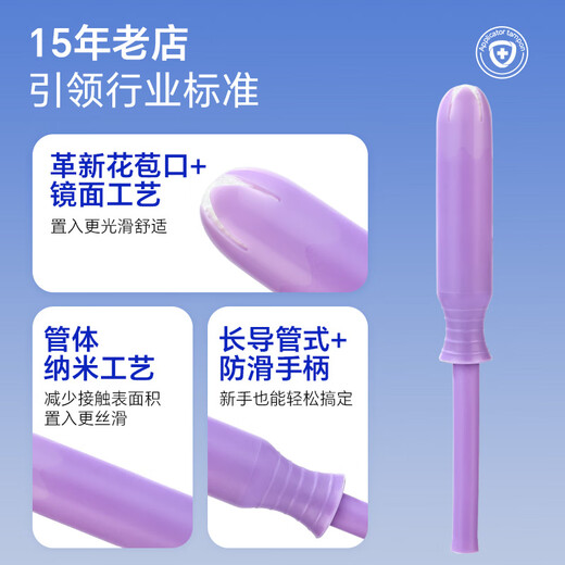 
Tmaxx catheter-type tampon, swimming built-in sanitary napkin recommendation, regular 20-pack