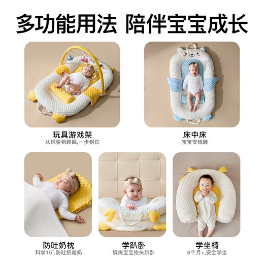 Moer Rabbit bed mid-bed baby anti-spray slope pillow 0-3 years old newborn mobile multi-functional baby bed lying and sleeping artifact Xiaolong bed mid-bed + slope pad