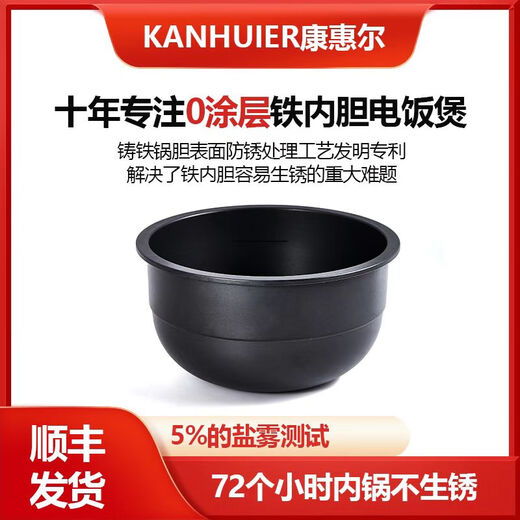 Kanghuier 0-coated cast iron 4-liter inner pot rice cooker for 2-8 people multi-functional smart reservation quick-cooking rice casserole rice multi-grain rice rice cooker