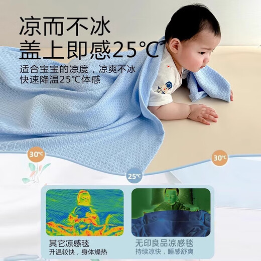 无印良品婴儿毯儿童空调夏凉被新生儿竹纤维盖毯冰丝毯蓝色103*150cm