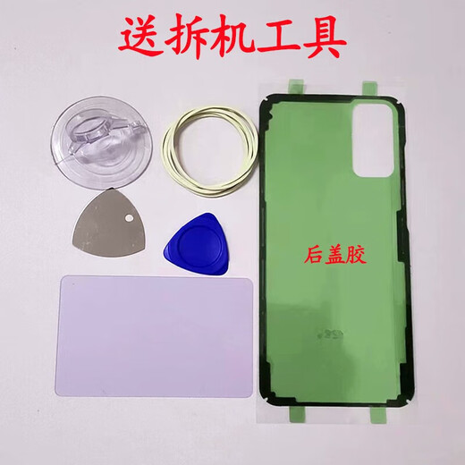 Samsung (SAMSUNG) Samsung note20ultra back cover glass original note20ultra original mobile phone back shell shell note20ultra obsidian black original disassembly 99