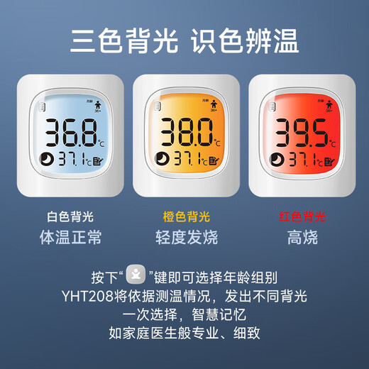 Yuwell medical infrared electronic infant and child body temperature thermometer silent and accurate fever in-ear thermometer for the elderly YHT208