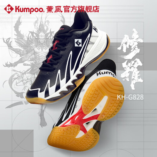 薰风（KUMPOO）2025新款修罗羽毛球鞋G828 防滑减震透气熏风专业训练比赛运动鞋 水蓝/藏蓝 41