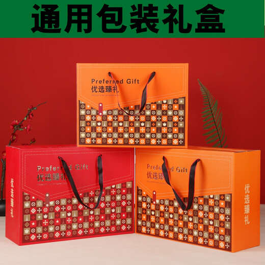 Naihuang Importado Comida de regalo Packaging Caja vacía Bocadillo de fruta seca universal Personalización especializada NUT CONSTRIBIZACIÓN 1048 Preferida Zhenlihong Box de regalo de alimentos medianos no contiene alimentos