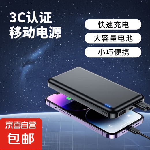 Mobile power supply 3C certified power bank 10000 mAh large capacity thin and portable tablet suitable for airplanes suitable for Apple Android Huawei Xiaomi Honor 10000mAh black
