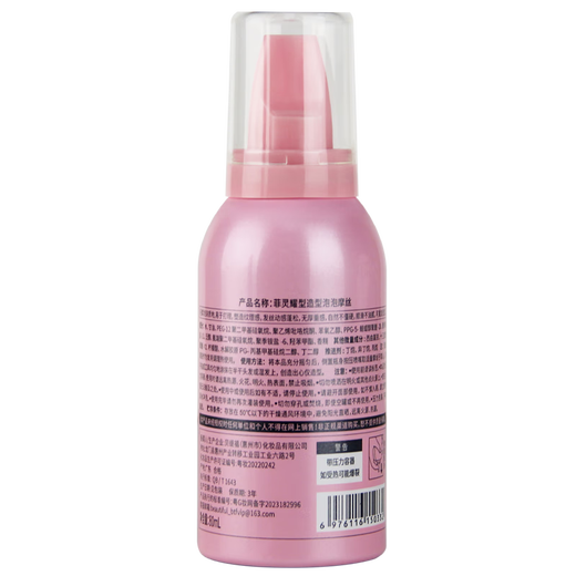 Fei Lingyao Style Bubble Mousse 80g Wool Curl Perm Fluffy Moisturizing Elastic Curl Portable Pack