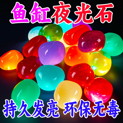 Runhua luminous stone fish tank landscaping luminous stone fish tank decoration accessories aquarium color colorful luminous stone fire 1 piece a little less