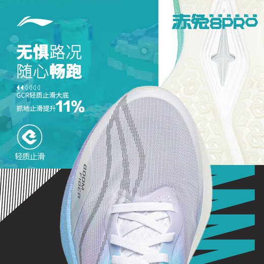 李宁赤兔8PRO 跑步鞋男鞋春季新款肖战同款马拉松体测运动鞋ARPV003
