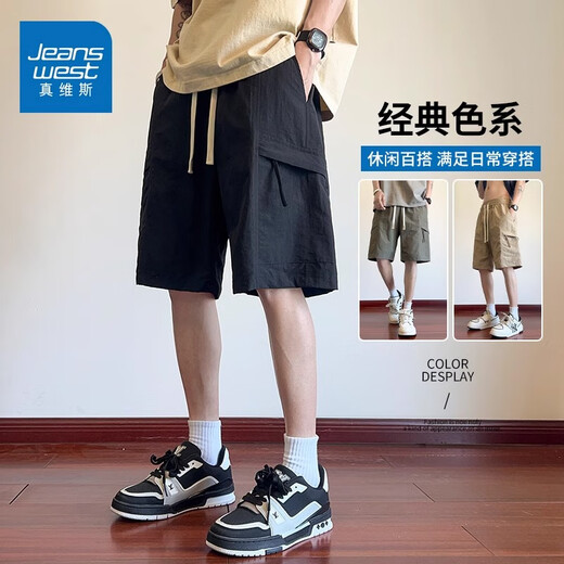 Trueves ice silk work shorts men's summer thin loose mid-pants trendy and versatile casual beach five-point pants men 701 green + 701 khaki XL