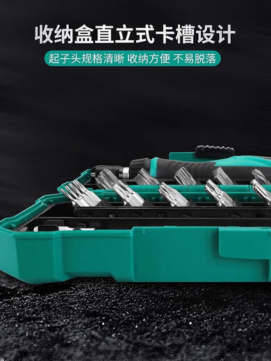 宝工SD-9857M多功能螺丝刀组合套装家用迷你微型小起子组拆机 SD-9857M标配
