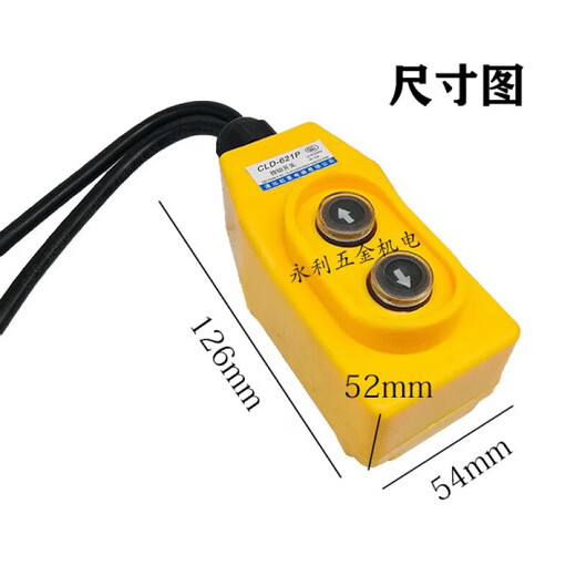 电动葫芦升降机微型380V三相按钮上下开关控制器 CLD-621L吊机开关V1SN7373