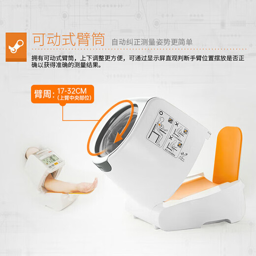 欧姆龙（OMRON）（OMRON）电子血压计医用臂筒式全自动智能家用测血压 大屏U724J7 全程语音播报U726J新品