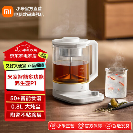 Mijia Xiaomi Intelligent Multifunctional Health Pot P1 Office Home Electric Kettle Tea Kettle Tea Maker Kettle High Borosilicate Glass Kettle Mijia Intelligent Multifunctional Health Pot P1 1.8L