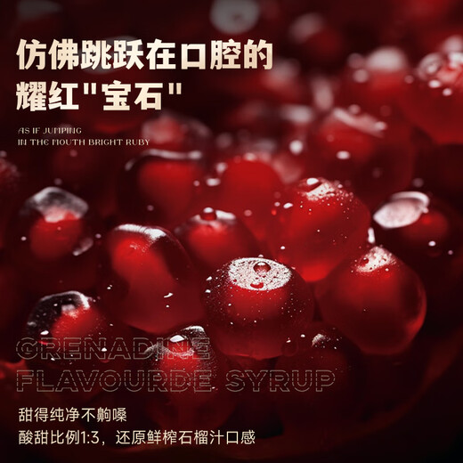 风间【调酒利器】力娇酒利口酒鸡尾酒调酒基酒国产洋酒送礼 MRPLAY红石榴风味糖浆