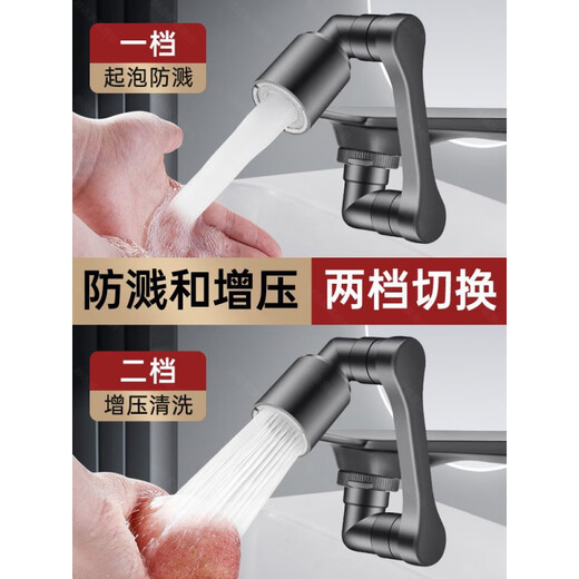 NAOISKEY 脑斯基4877人机械臂万向水龙头延伸器洗脸盆万向旋转接头防溅神器 赫选银色双出水 水龙头机械臂/通用安装/灵活用水