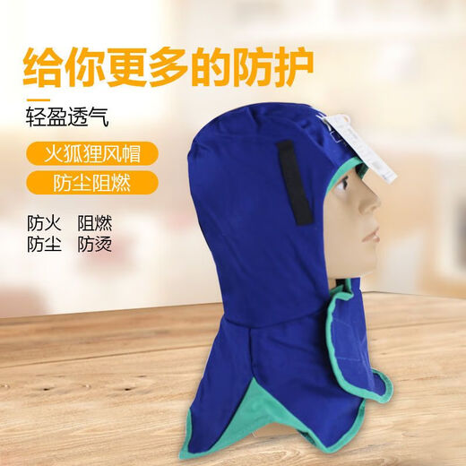 火狐狸焊工帽大空间防护防尘帽子工作帽男防灰尘工作帽电焊披肩帽子风帽劳保 23-3519