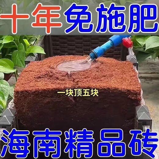 High foaming coconut brick nutritious soil compressed coconut bran desalination general soil for growing vegetables and flowers planting large pieces of coconut bran soil 4 coconut bricks high quality/high nutrition/high foaming